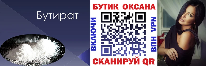 дарк нет состав  Покачи  БУТИРАТ 1.4BDO  купить  