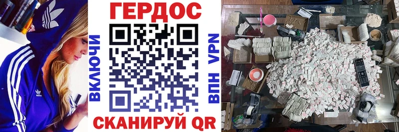 ГЕРОИН хмурый  Покачи 