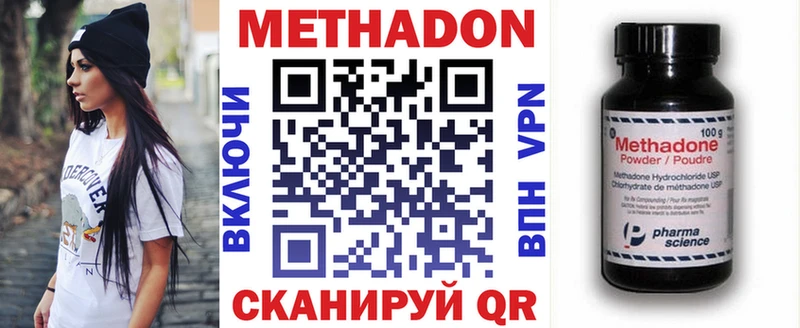 Метадон кристалл  Покачи 